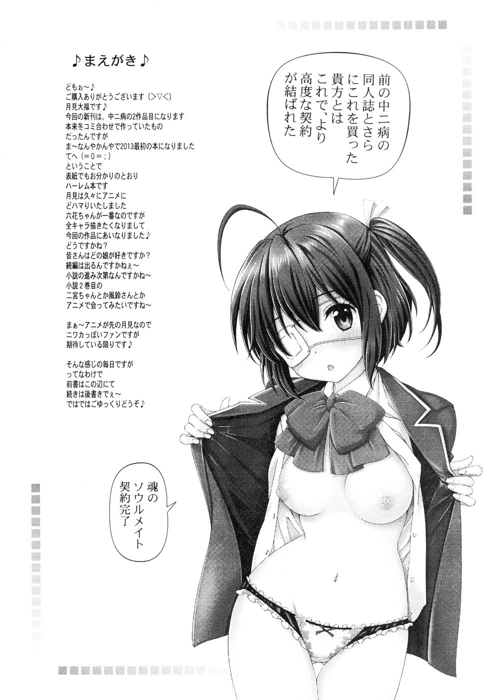 Hentai Manga Comic-Chuunibyou no Ko Tachi ni Nama Nakadashi Hamemakuri Zanmai-Read-4